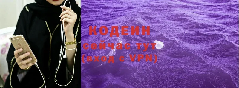 Кодеиновый сироп Lean Purple Drank  наркотики  Омутнинск 