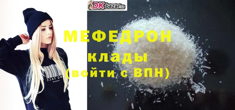 Меф mephedrone  Омутнинск 