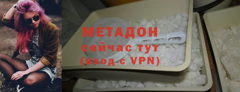 МЕТАДОН methadone  Омутнинск 